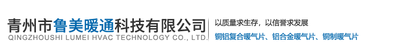 青州市在线观看香蕉视频暖通科技有限公司 